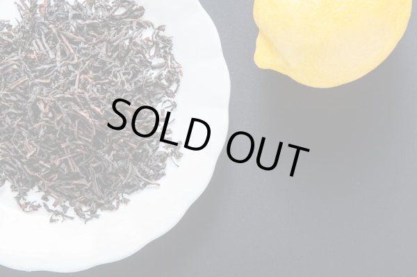 画像2: 「茶果・ブリーズ」 紅茶と ドライレモンのセット (2)