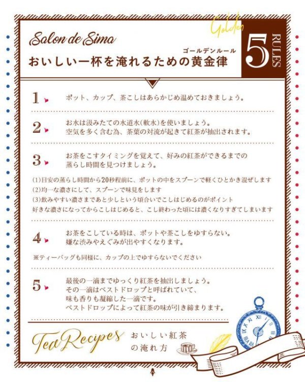 画像5: 【Ice tea ◎】ガーデン   /   マスカット＆アールグレイ紅茶 (5)