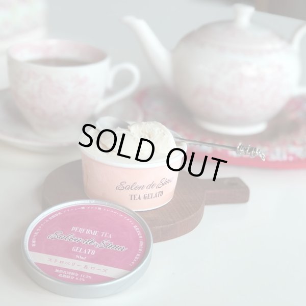 ブレンド紅茶を使用したここでしか買えないジェラード